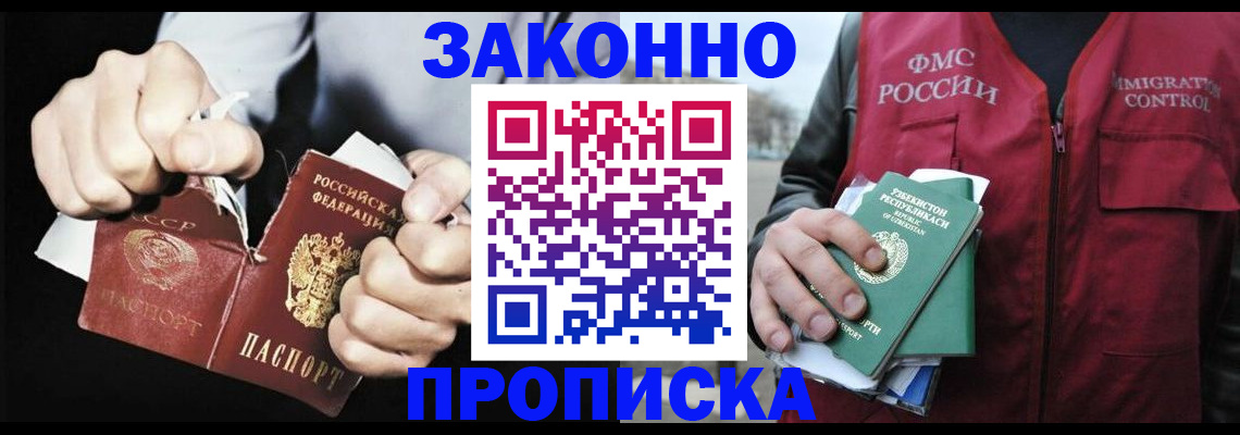 временная регистрация гарантия в Белгороде