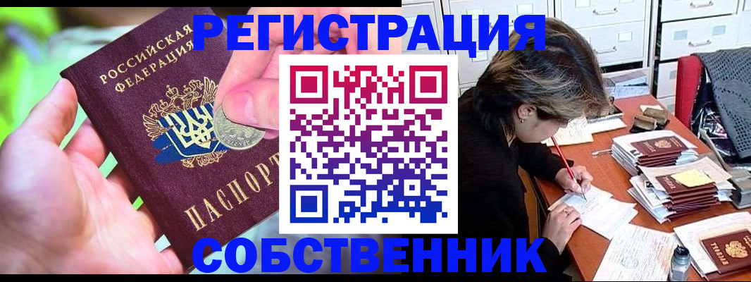 прописка для кредита в Белгороде