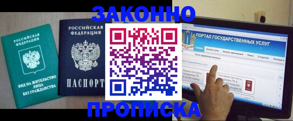 регистрация в Белгороде