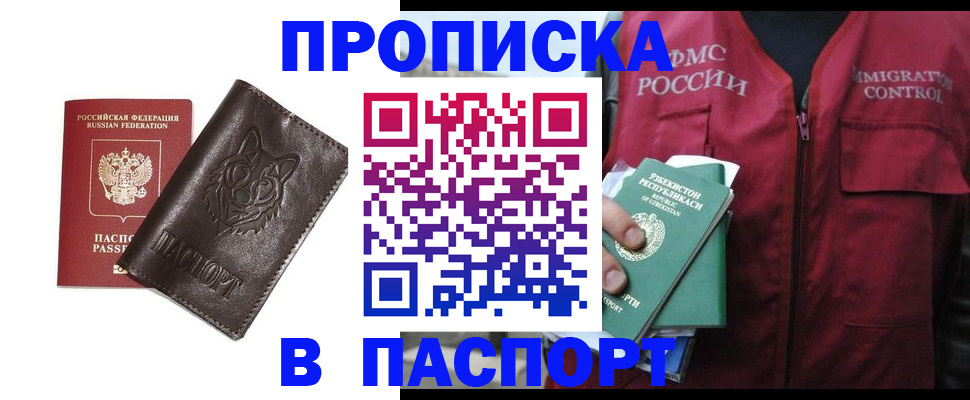 найти адрес прописки в Белгороде