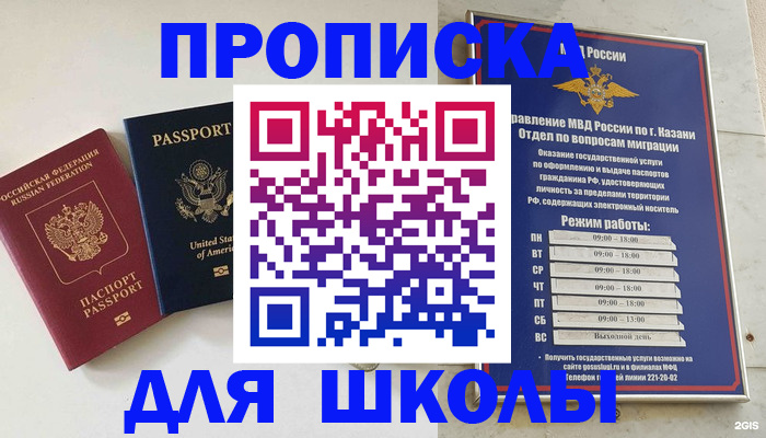 временная регистрация для всех в Белгороде